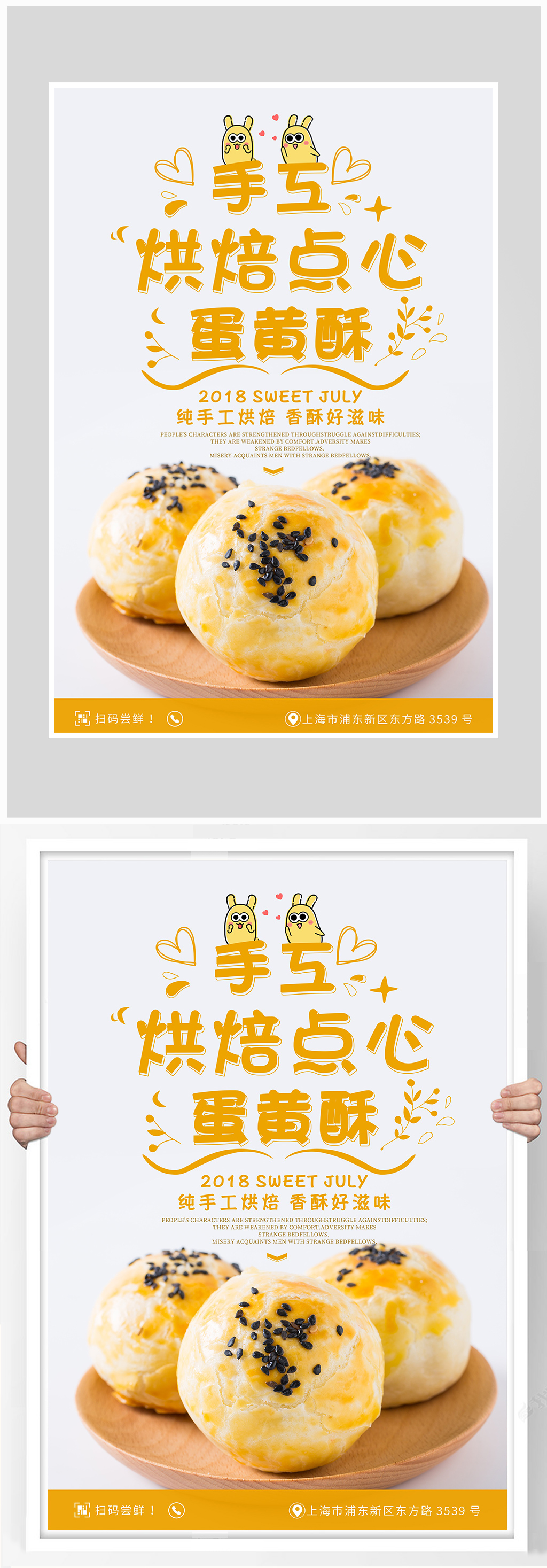 蛋黄酥pop字体图片图片