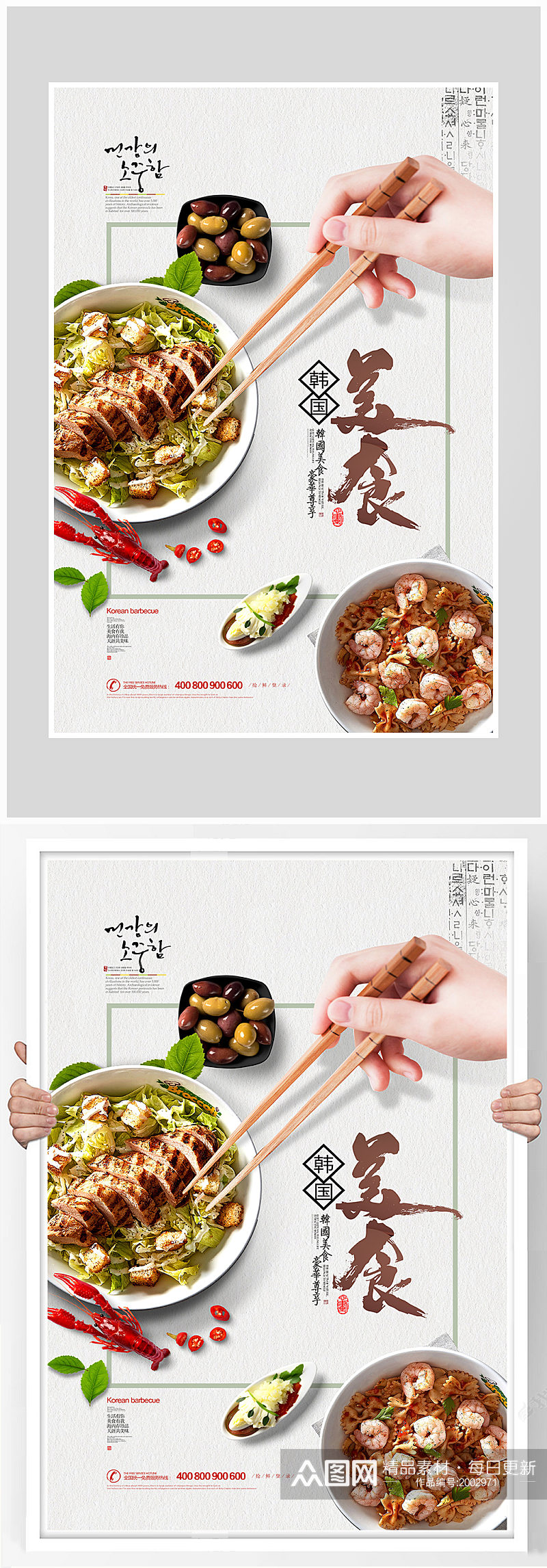 创意质感美食面条海报设计素材