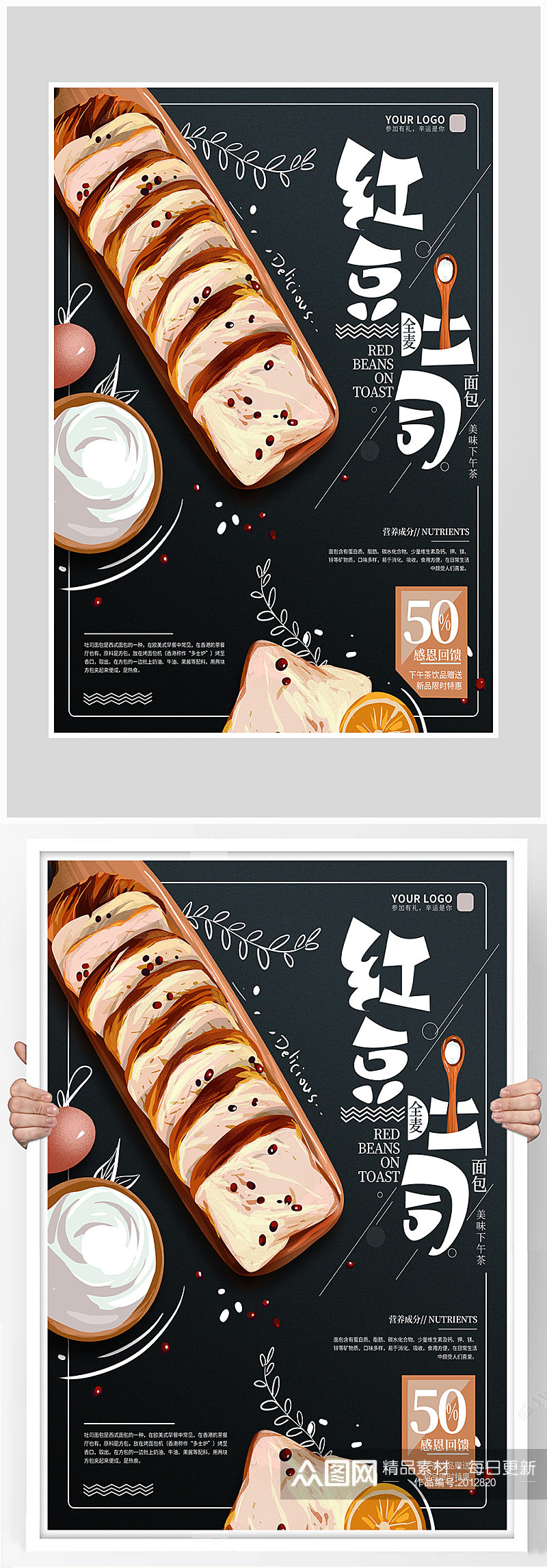 创意质感寿司糕点海报设计素材