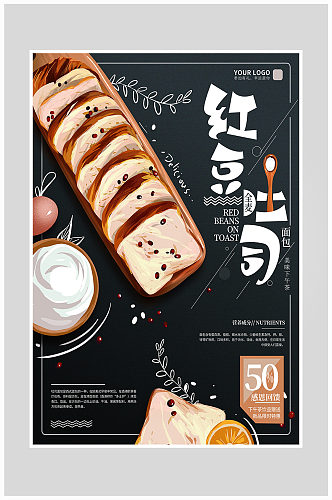 创意质感寿司糕点海报设计