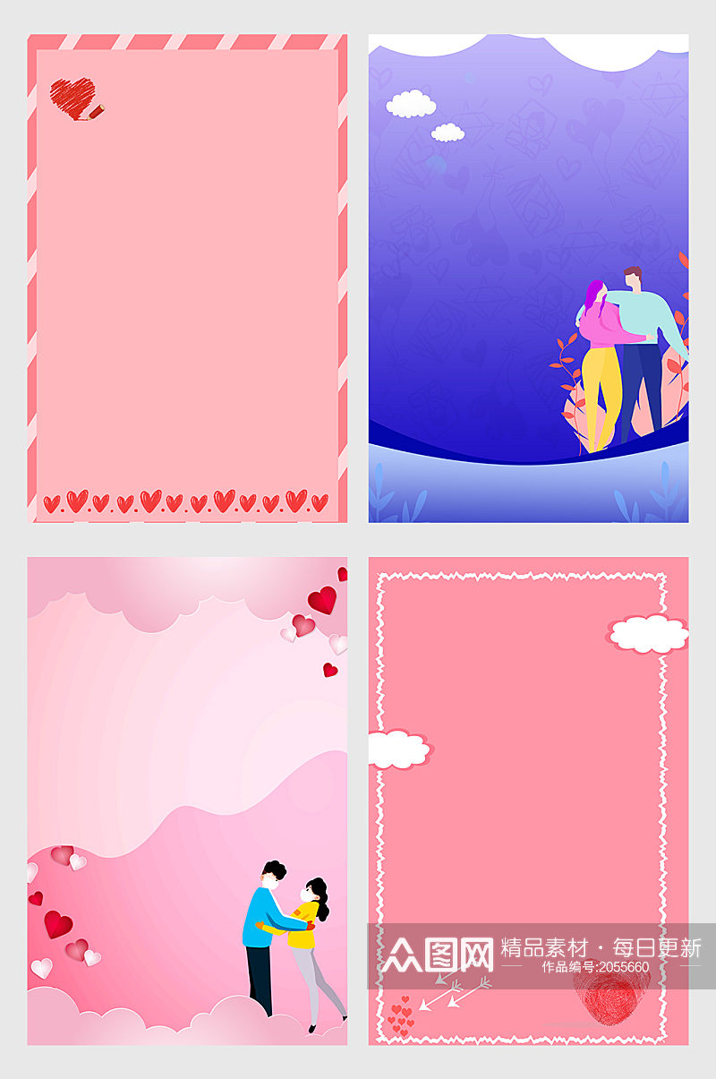 创意质感520情人节粉色背景设计素材