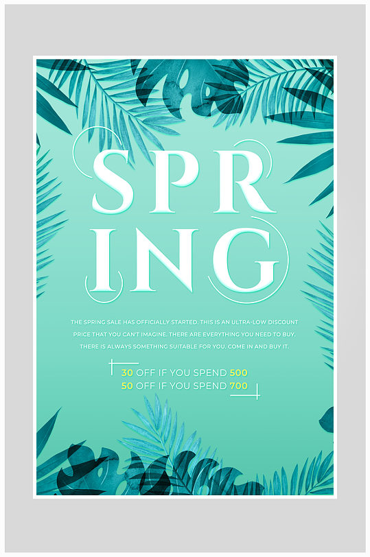 创意质感春季打折优惠活动海报