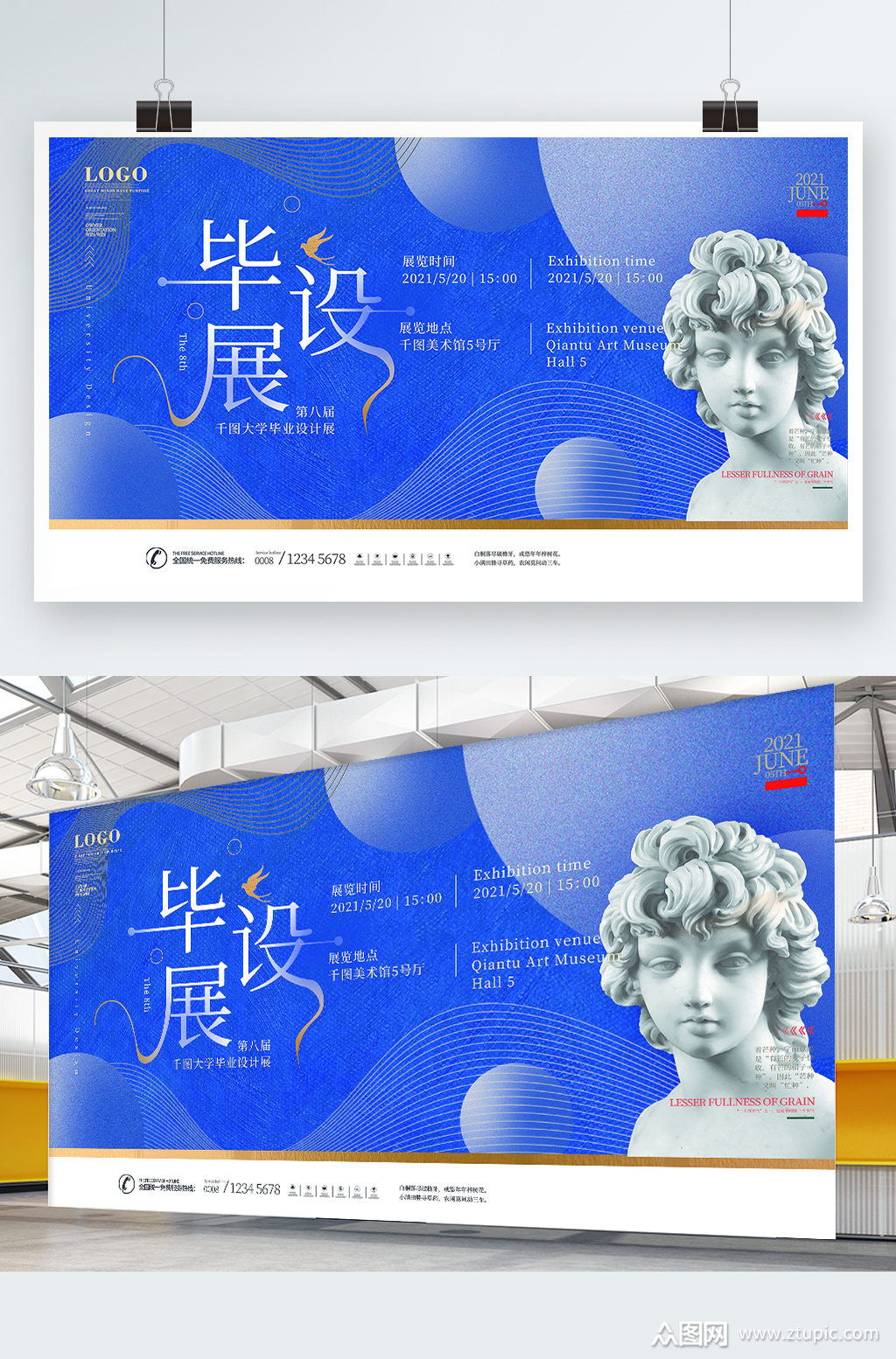 创意质感毕业展毕业设计图展板设计