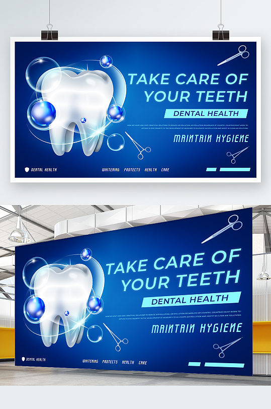 创意质感蓝色科技感牙医医疗展板设计