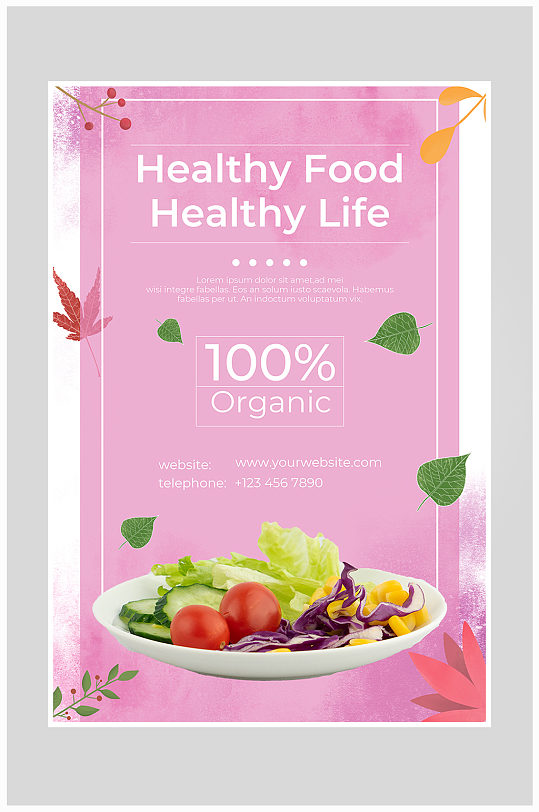 创意清新蔬菜沙拉健康食品海报设计