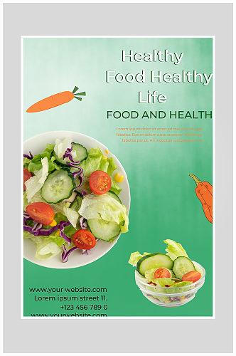 创意健康蔬菜沙拉海报设计