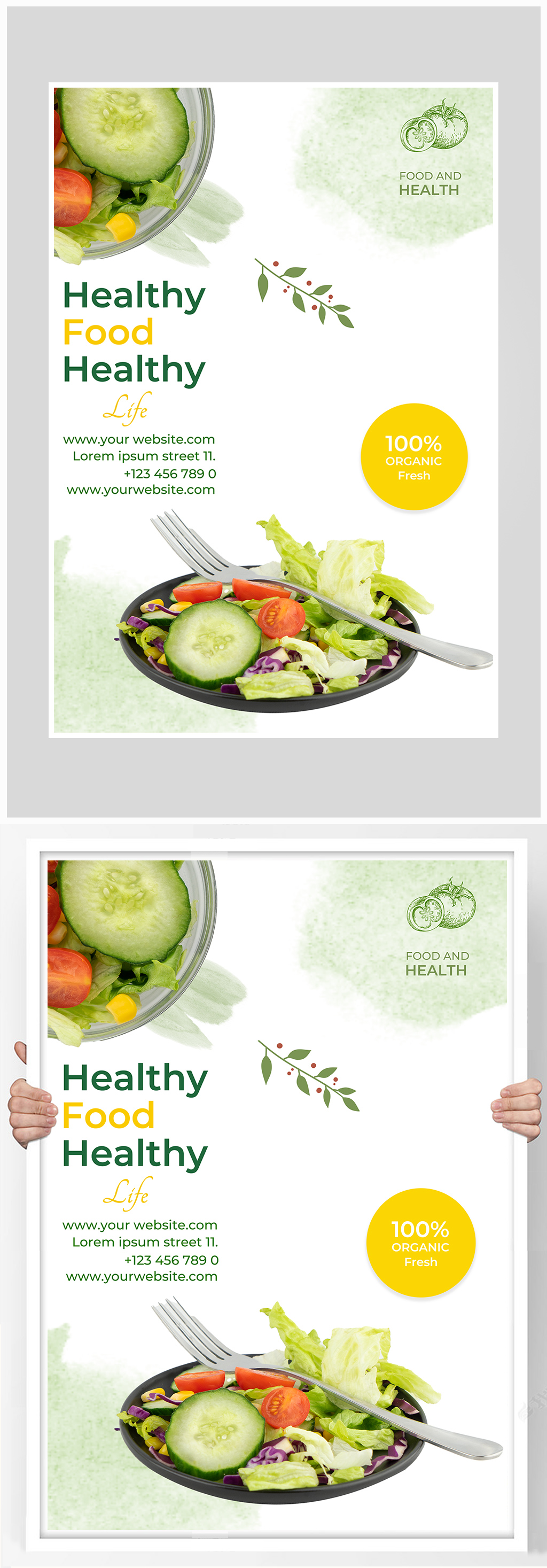 健康沙拉的宣传广告语图片