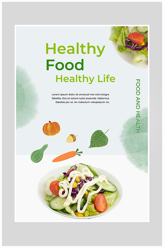 创意蔬菜沙拉健康食物海报