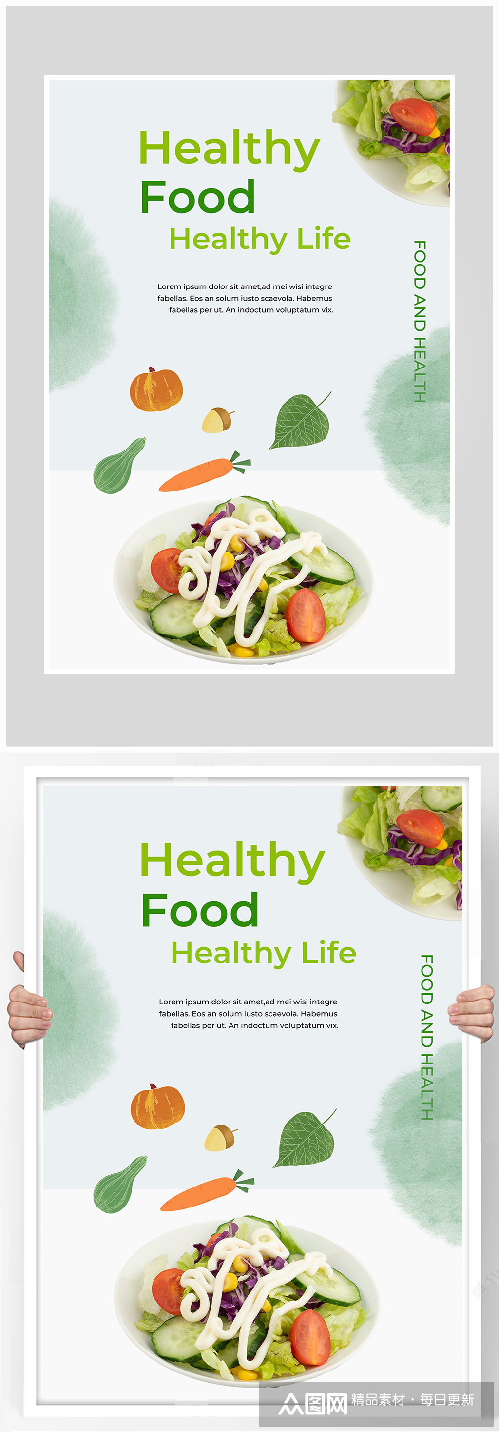 创意蔬菜沙拉健康食物海报