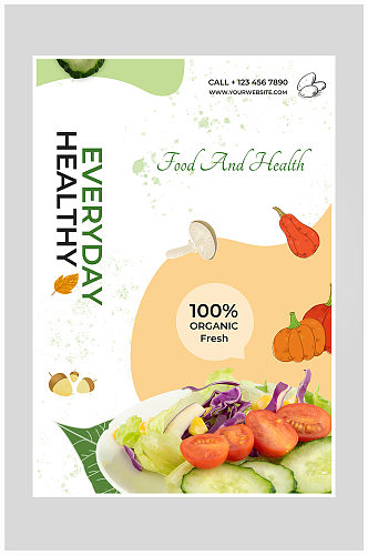 创意蔬菜沙拉健康食品海报设计