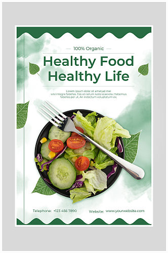 创意简约蔬菜沙拉健康海报设计
