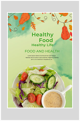 创意清新蔬菜健康食品海报设计