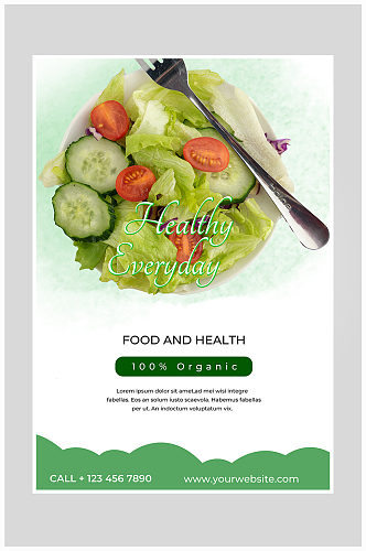 创意蔬菜健康沙拉海报设计