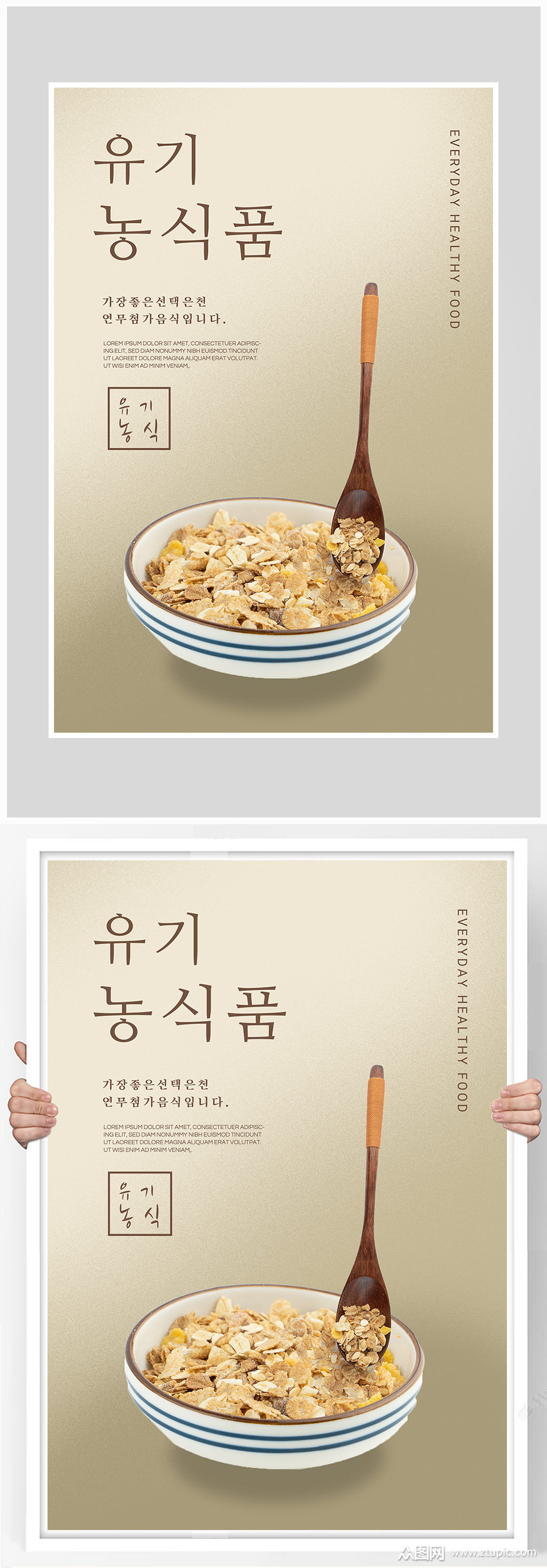 本作品是由半醒半梦半咿语上传的原创平面广告素材,适用于海报设计