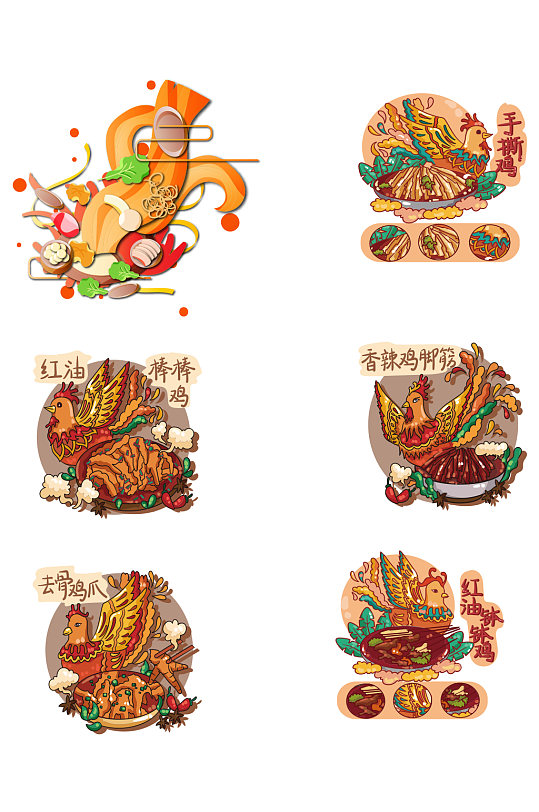 创意国潮风美食龙虾元素