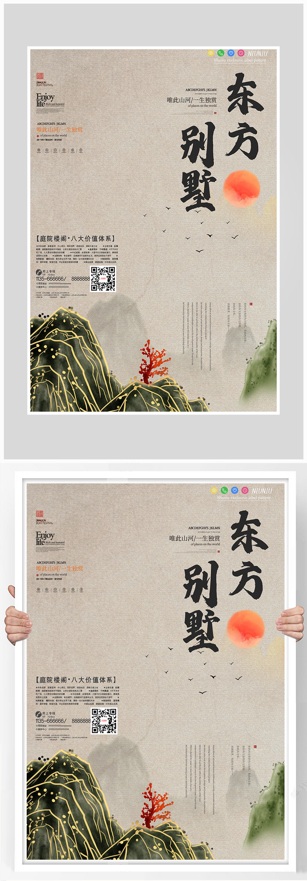 创意房地产建筑海报设计素材