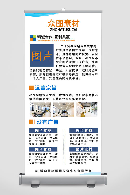 创意招聘人才高薪聘请易拉宝-众图网