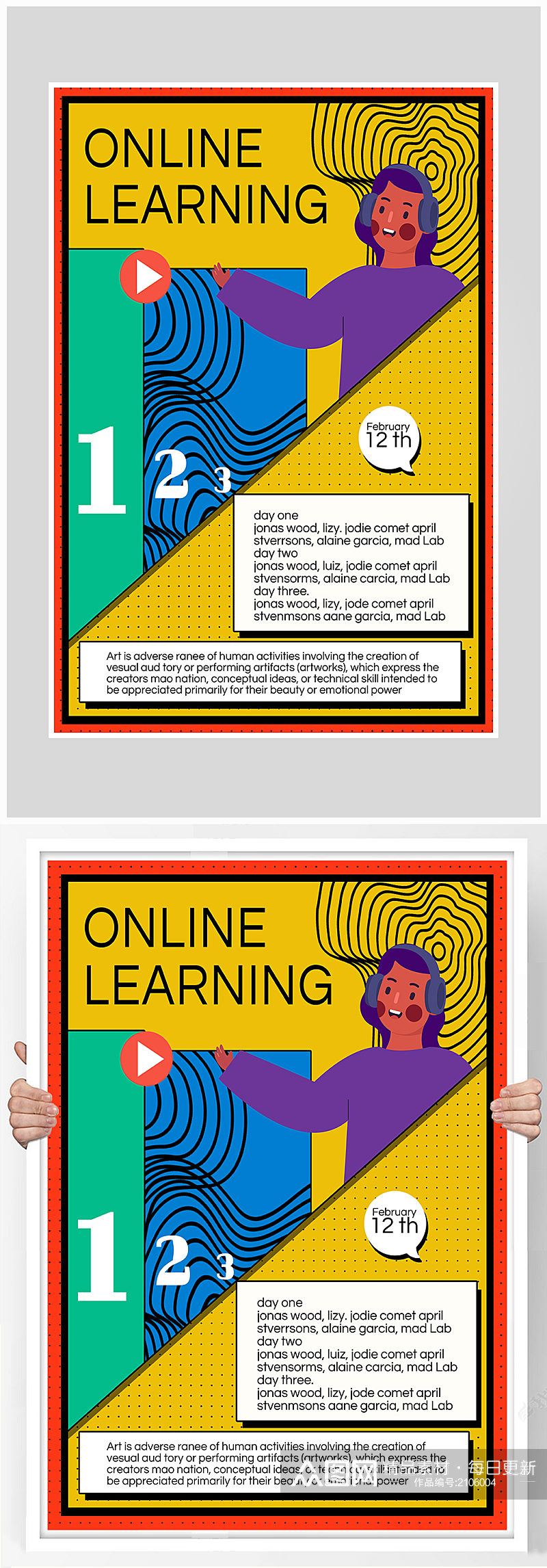 创意质感色块拼接线上教育学习海报设计素材