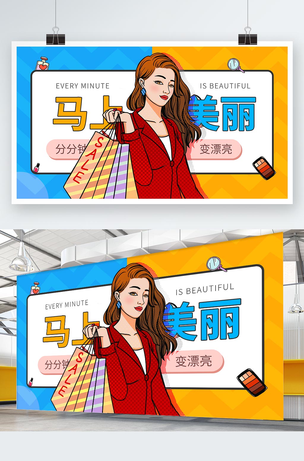 创意质感化妆品美妆展板设计素材