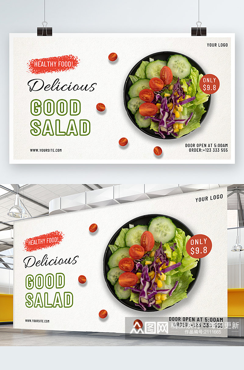 创意质感清新沙拉蔬菜美味展板设计素材