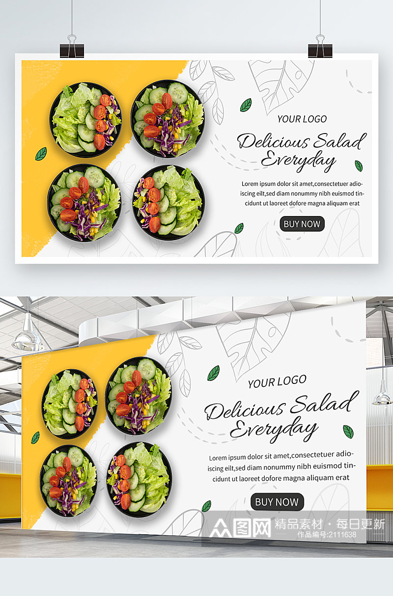 创意大气蔬菜沙拉健康生活展板设计素材