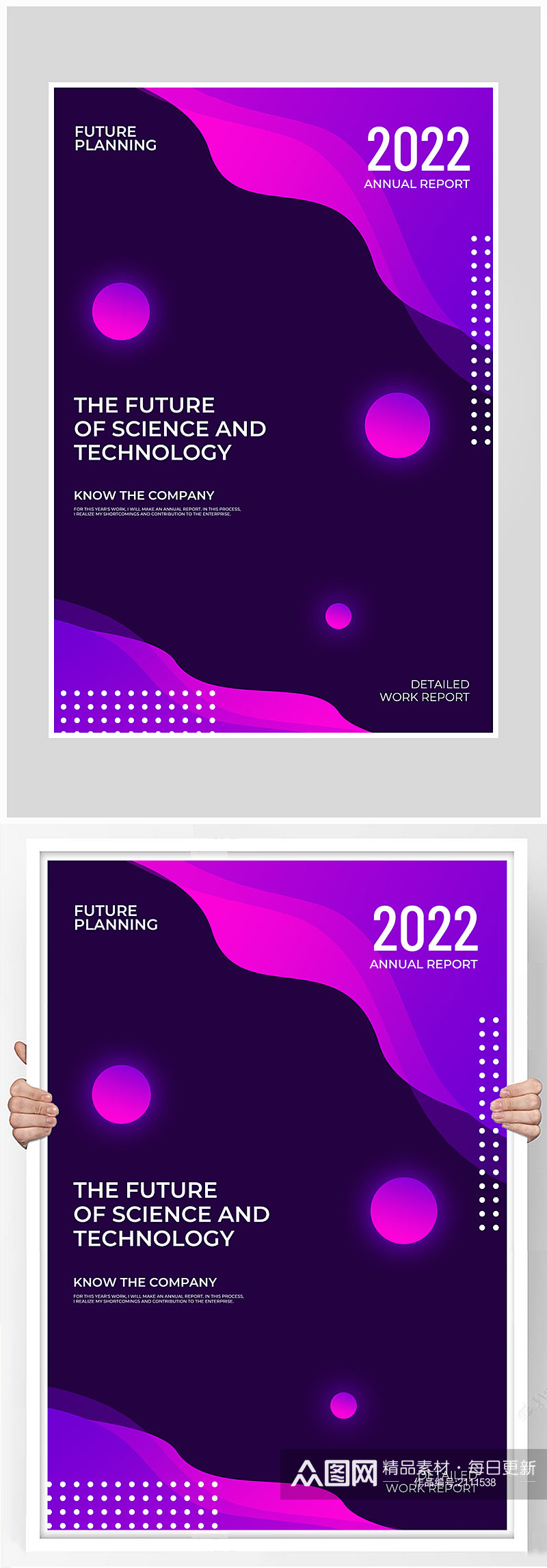 创意质感动感渐变简约2022海报设计素材