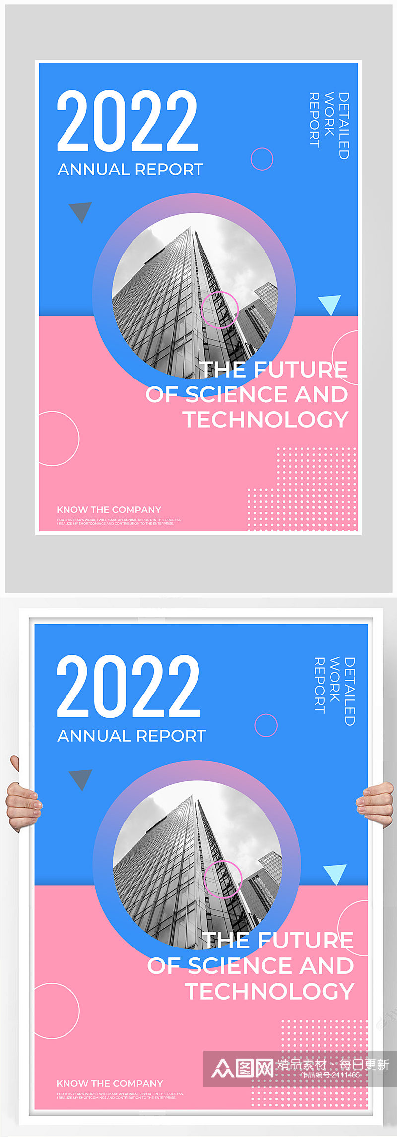 创意质感简约2022大气海报设计素材