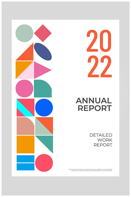 创意质感2022色块拼接海报设计