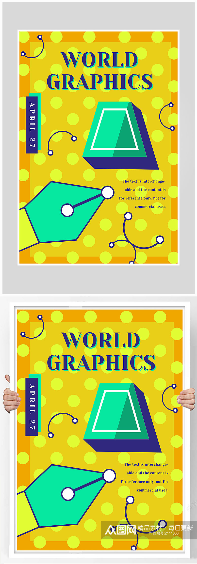 创意质感色块拼接海报设计素材