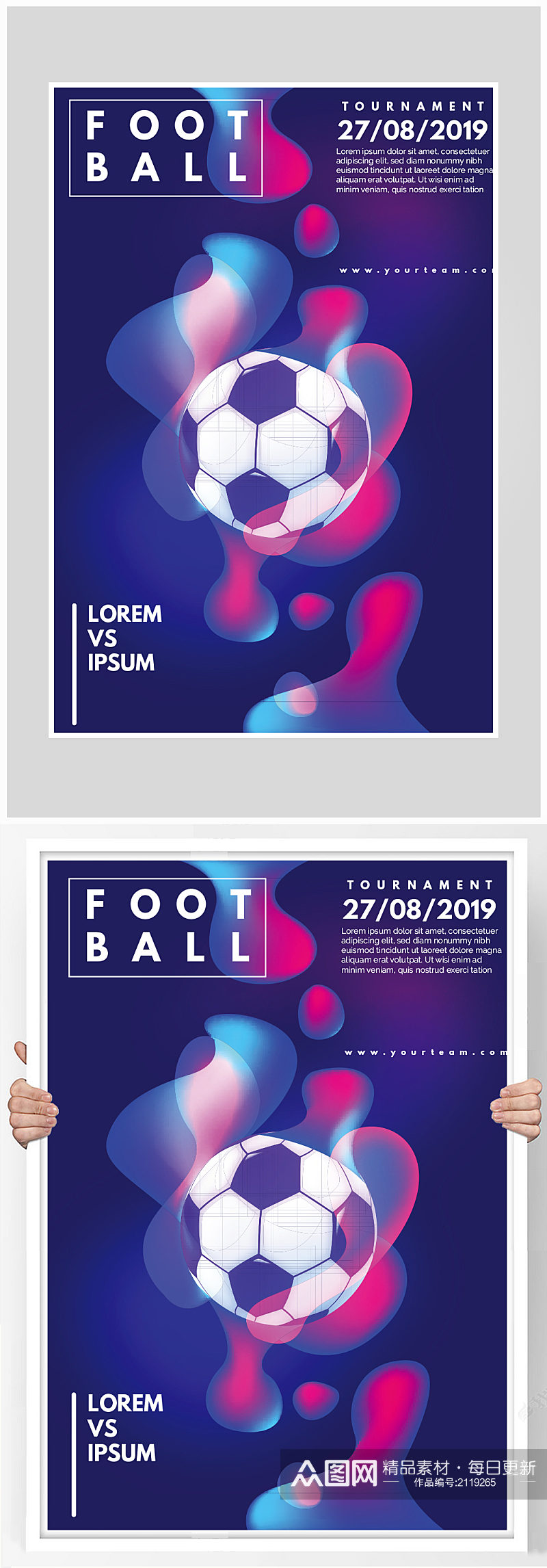 创意质感足球炫酷比赛海报素材