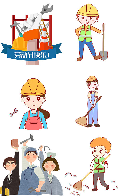 卡通质感五一劳动节图片-卡通质感五一劳动节素材下载-众图网