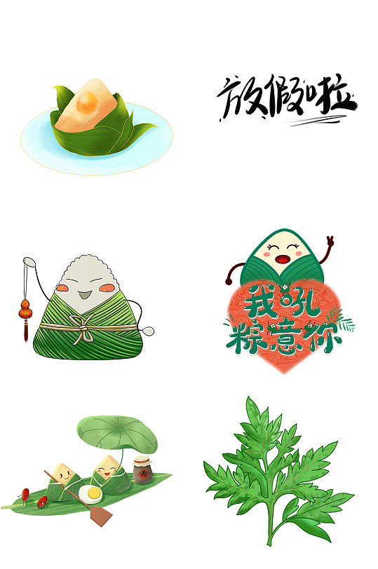 創(chuàng)意質(zhì)感粽子端午節(jié)元素