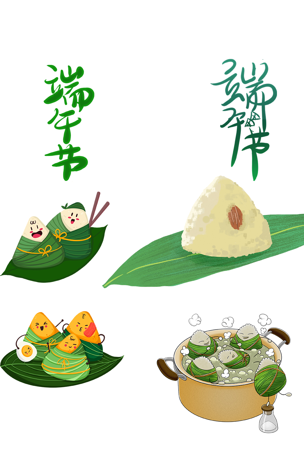 创意质感端午节粽子元素模板下载-编号2118779-众图网