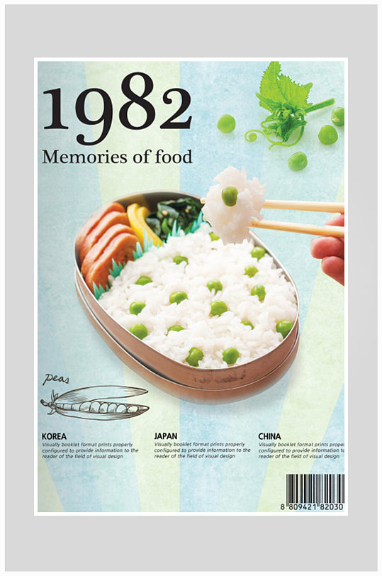创意大气简约寿司饭团海报设计