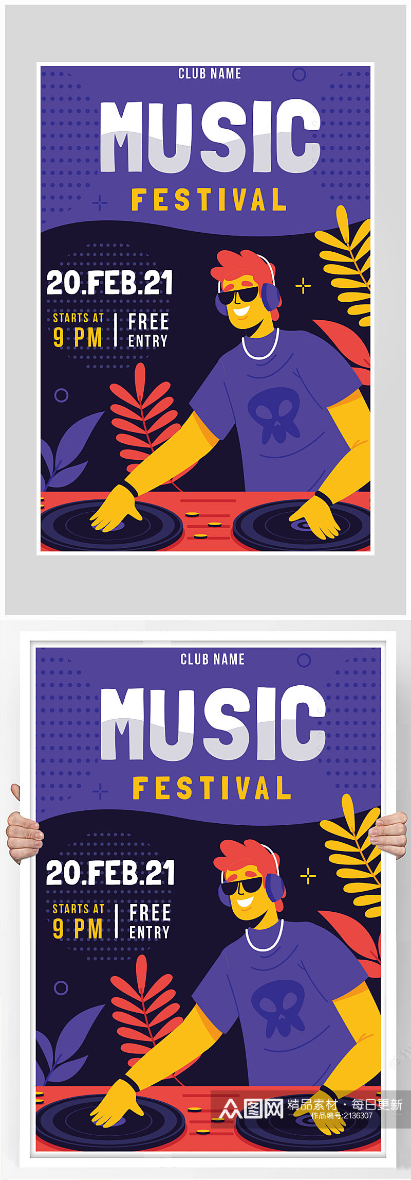 创意质感扁平化音乐派对海报设计素材