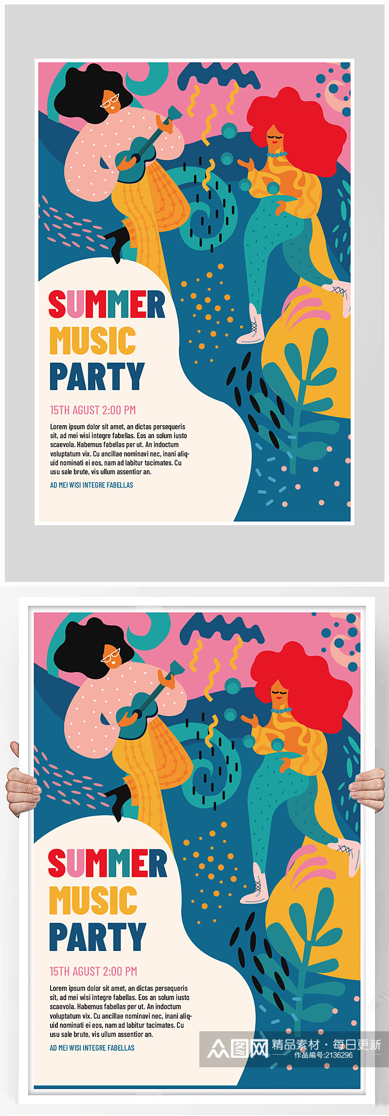 创意质感插画夏季音乐海报设计素材