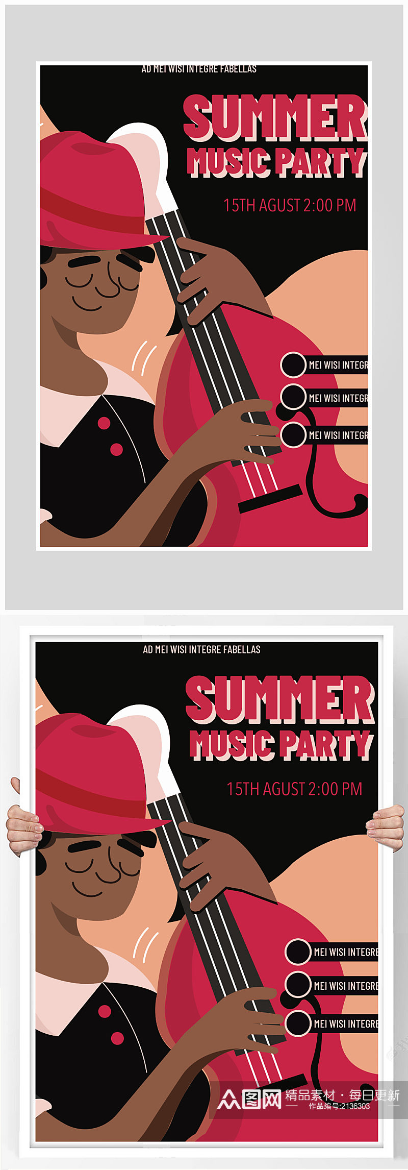 创意质感音乐夏季派对海报设计素材