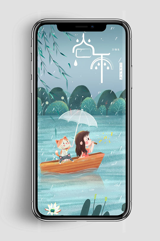 创意质感谷雨节气手机海报设计