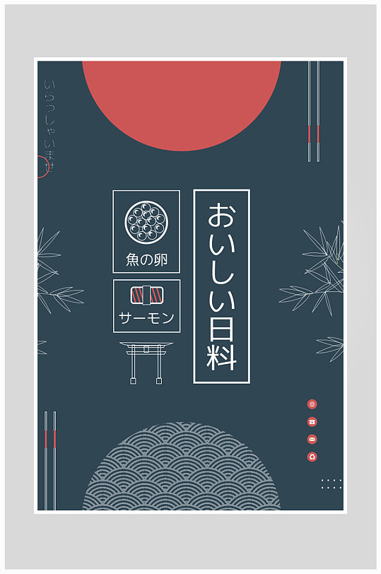 日料创意海报图片-日料创意海报设计素材-日料创意海报模板下载