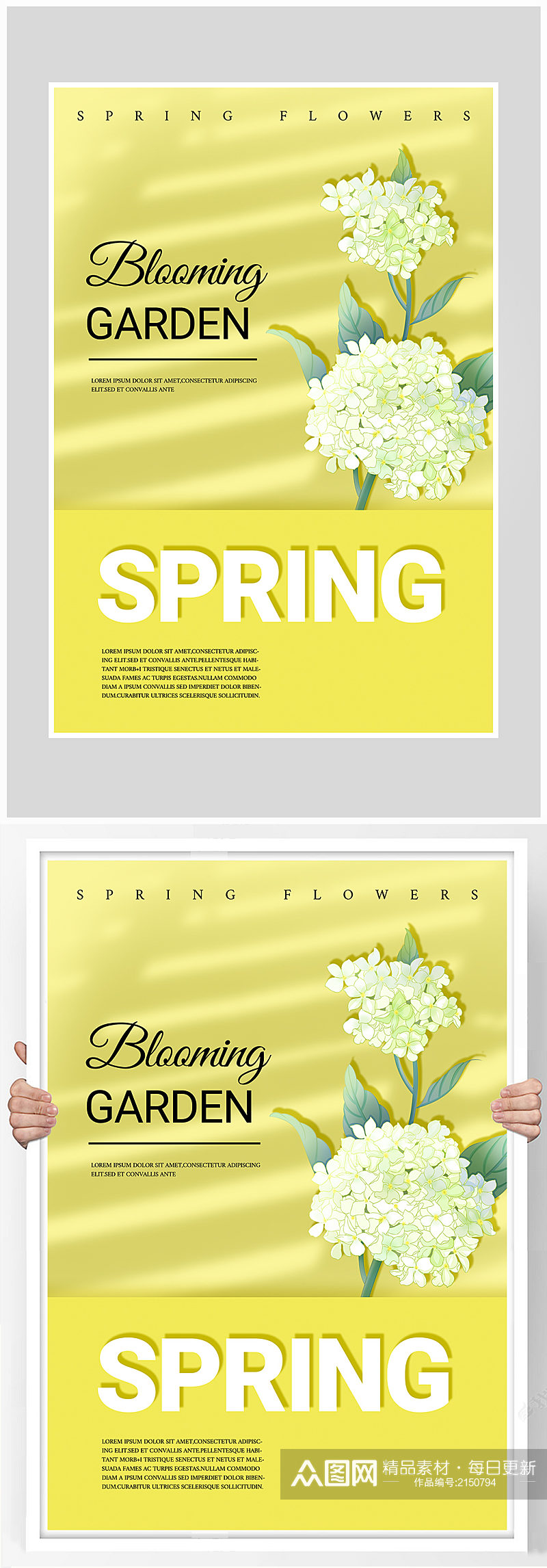 创意质感简约清新春季促销海报设计素材