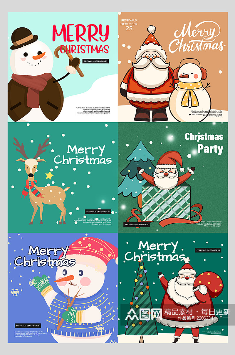 创意矢量圣诞老人堆雪人背景设计素材