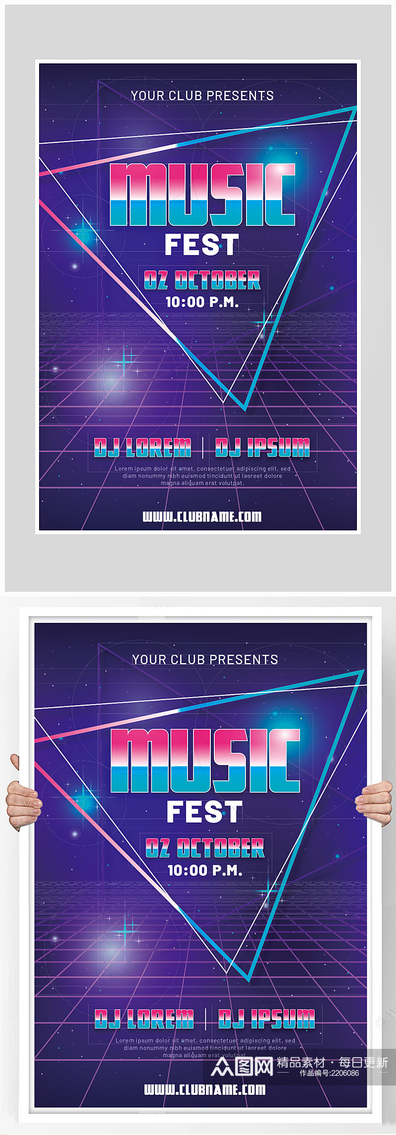 创意矢量炫酷音乐演唱会海报设计素材