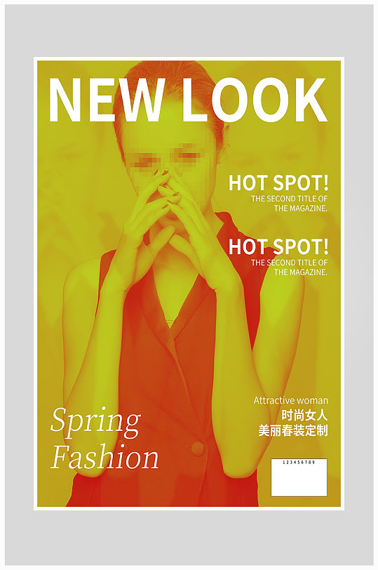 创意大气时尚杂志海报设计