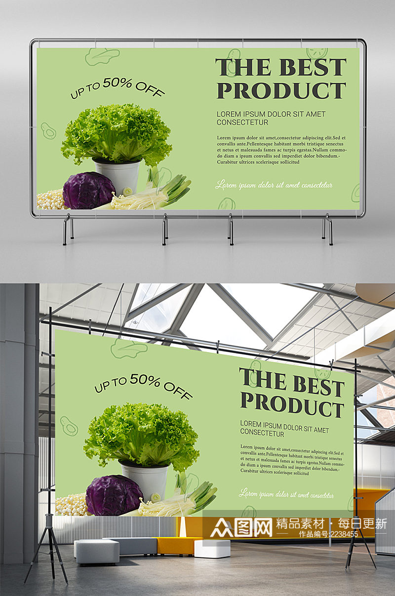 创意质感打折蔬菜绿色蔬菜展板素材