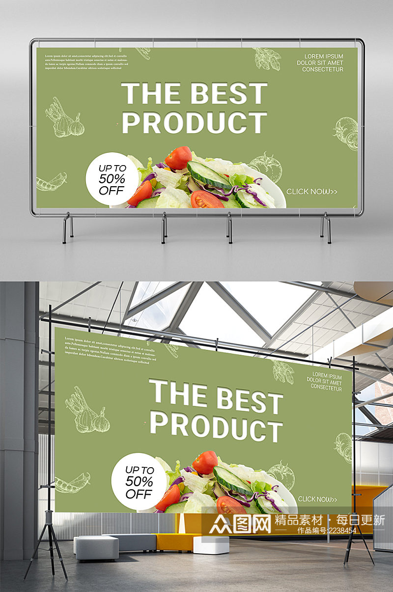 创意质感绿色蔬菜打折展板设计素材