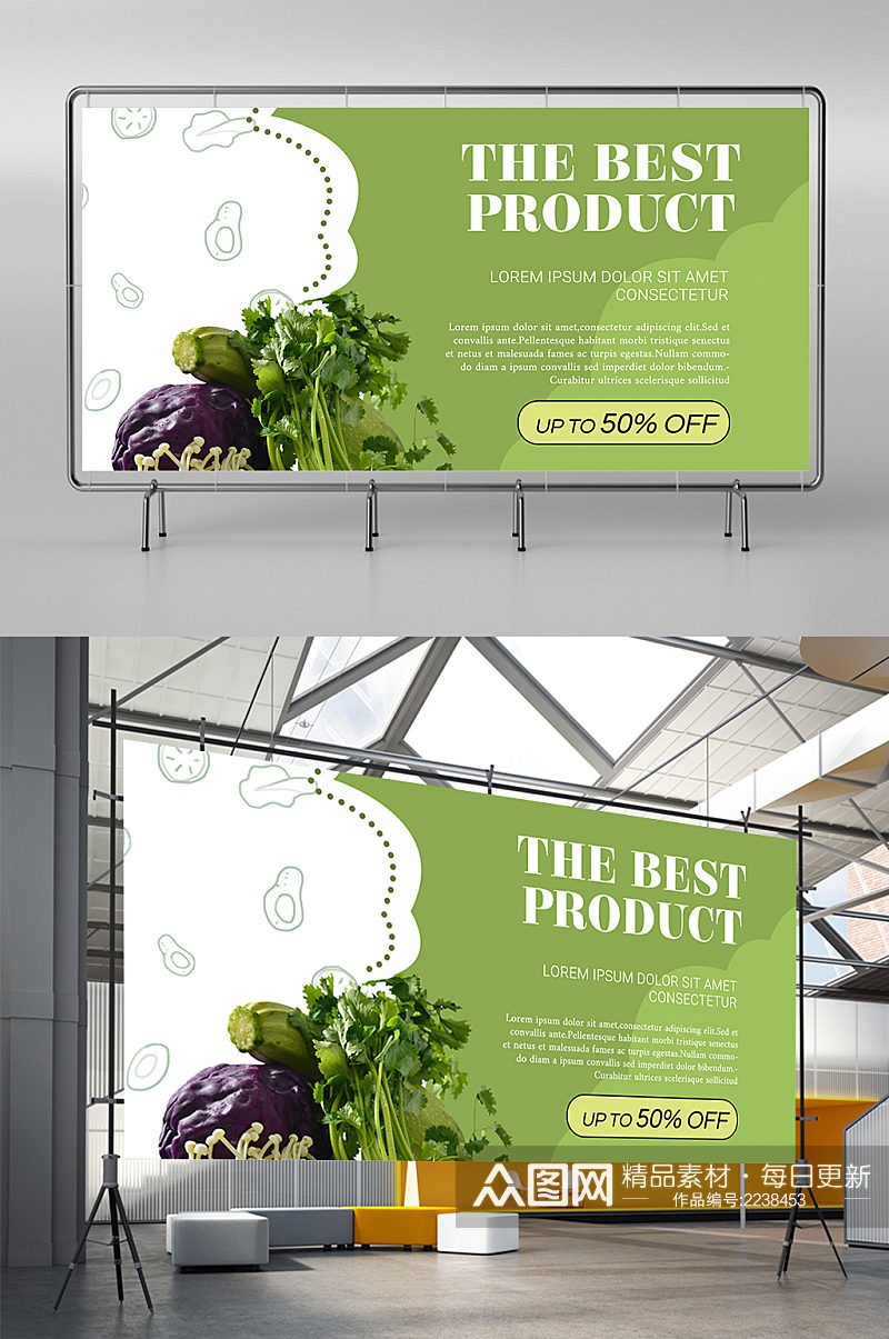 创意质感蔬菜沙拉打折促销展板设计素材