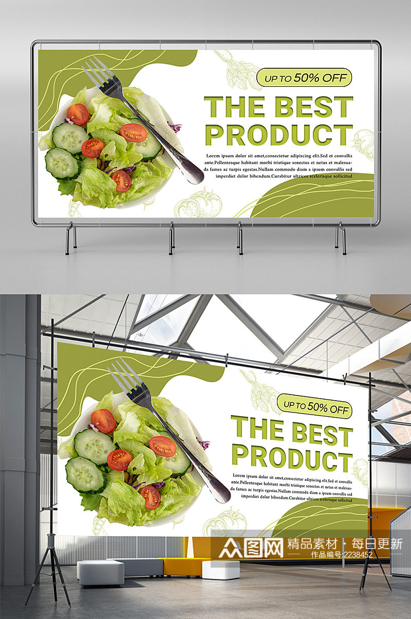 创意质感蔬菜沙拉展板设计素材