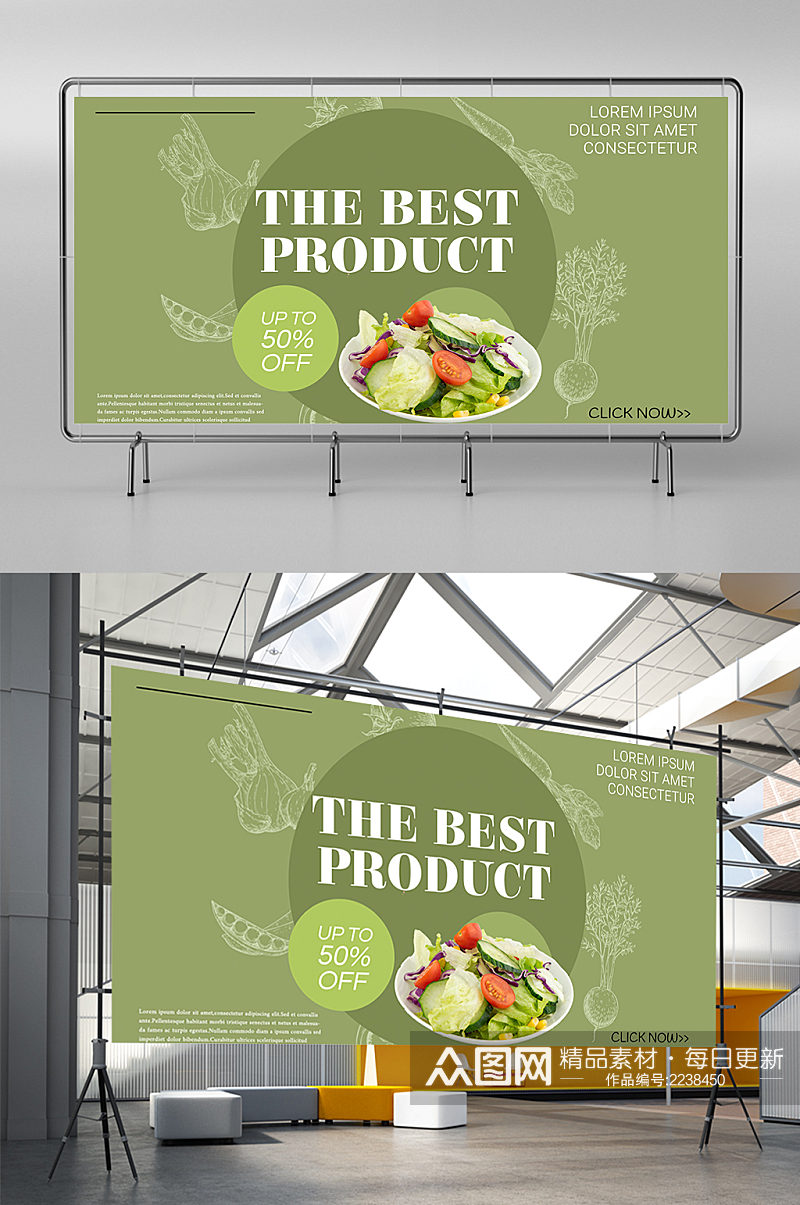 创意质感绿色健康蔬菜展板设计素材