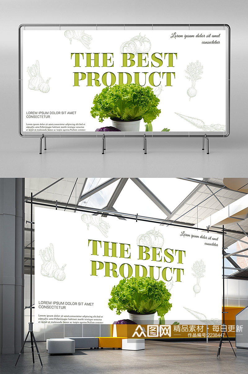 创意质感绿色健康美味蔬菜展板设计素材