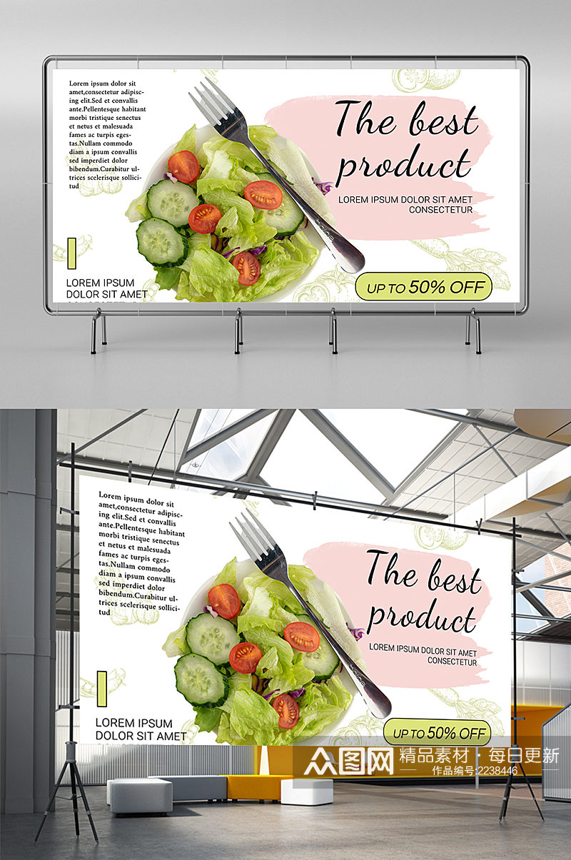 创意质感健康蔬菜沙拉展板设计素材